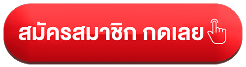 สมัคร Askyouwin888